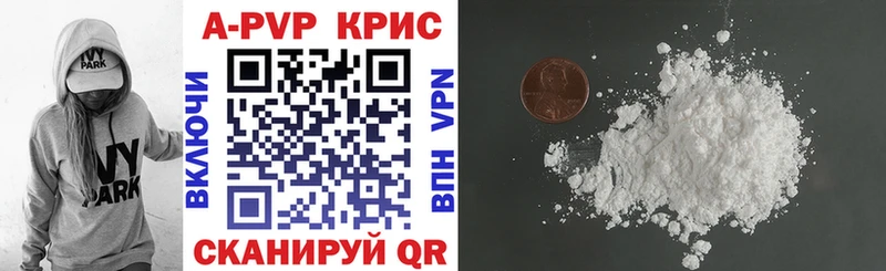 Альфа ПВП СК КРИС  Купить  Гремячинск 