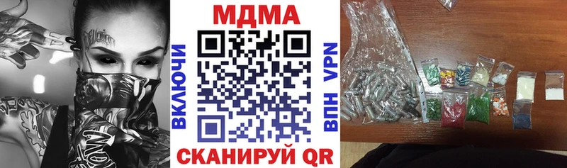Купить где  Гремячинск  MDMA молли 