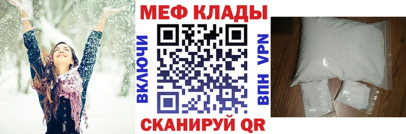 МЕФ мука  Гремячинск 