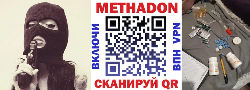 Купить  Гремячинск  МЕТАДОН белоснежный 